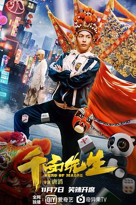 两个爸爸 封面图