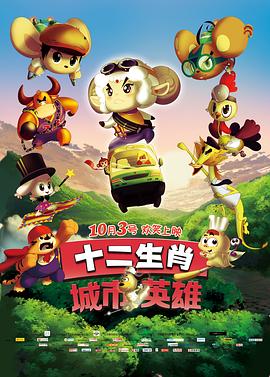 东游之八仙伏魔 封面图