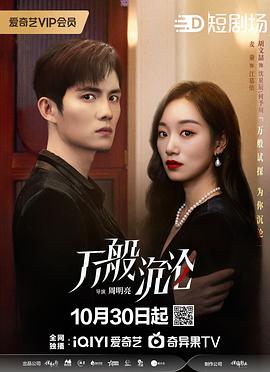 东北告别天团2 封面图