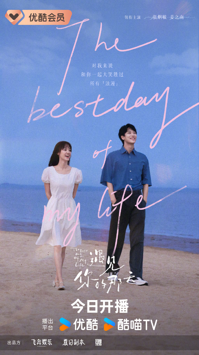 世界奇妙物语 2023夏季特别篇 封面图