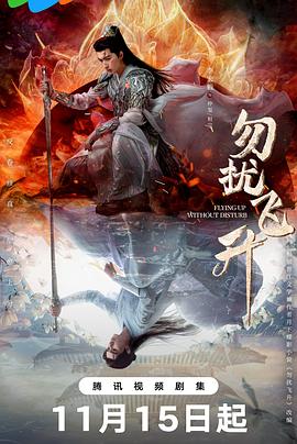 与魔鬼共骑 封面图