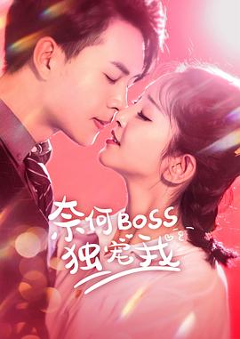 东云色的周末 封面图